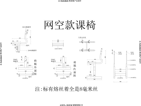 網空款課桌椅